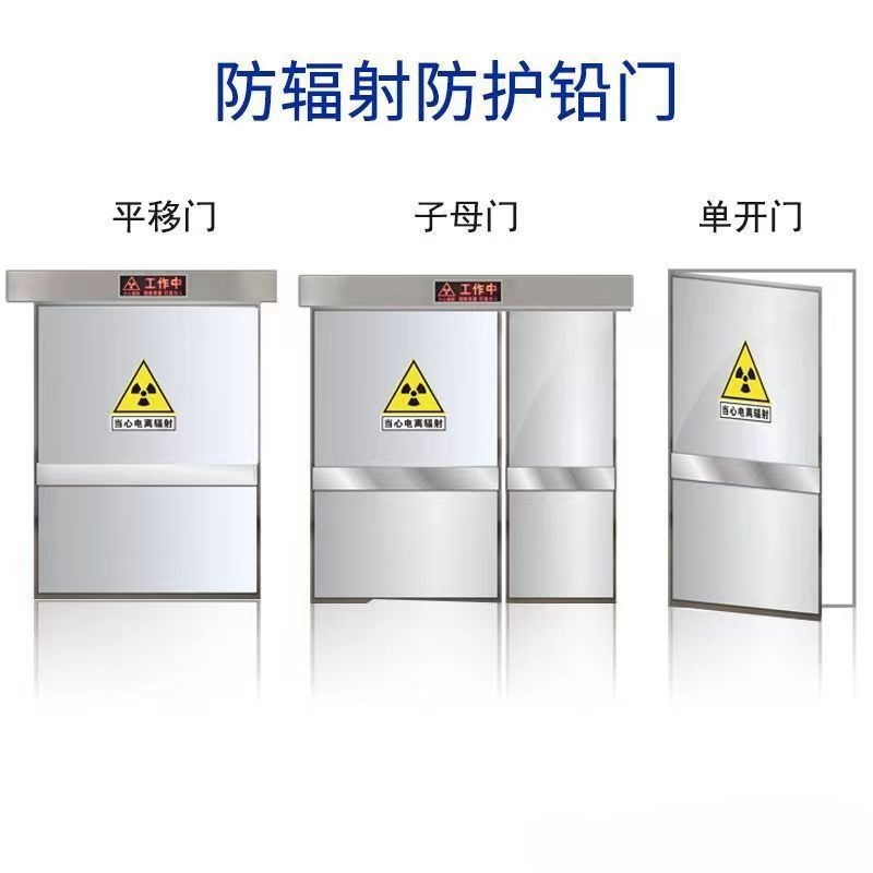 牡丹江 防辐射铅门 工业探伤门